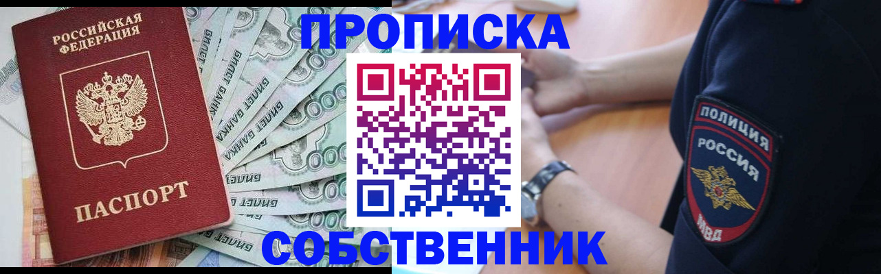 временная регистрация для всех в Ялуторовске