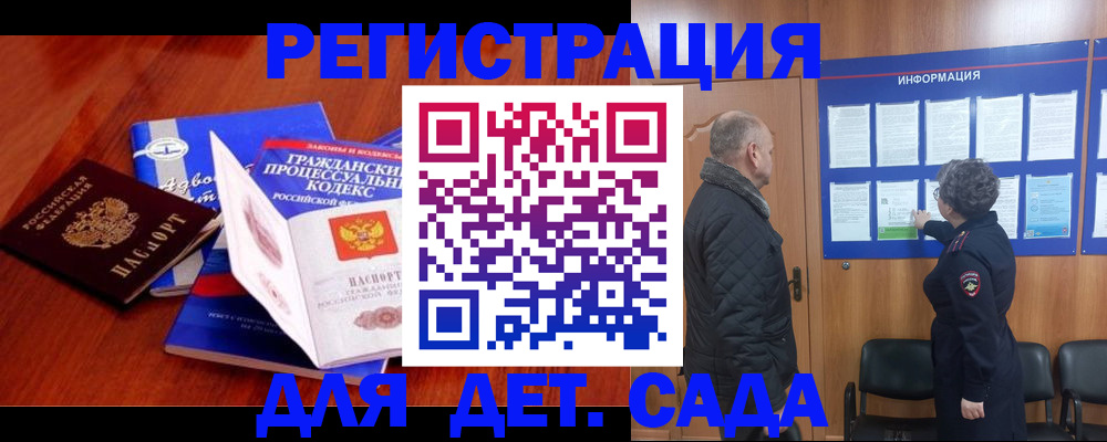 прописка 2025 в Ялуторовске