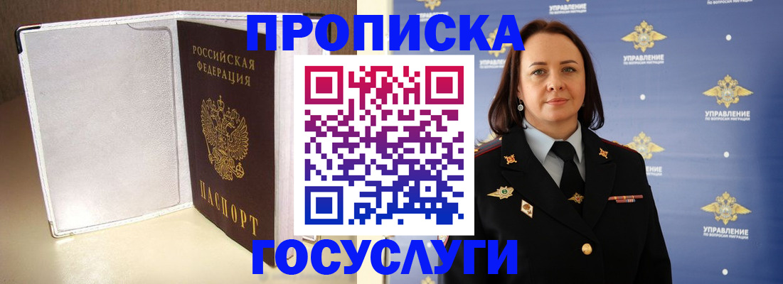 временная регистрация госуслуги в Ялуторовске