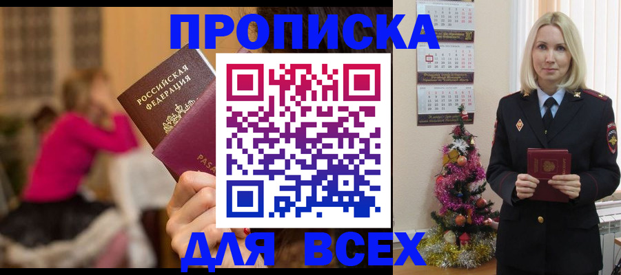 регистрация в Ялуторовске